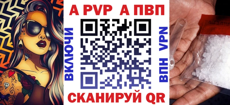 A-PVP Соль  Никольск 