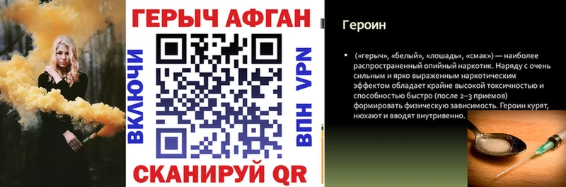 Героин белый  как найти закладки  ссылка на мегу онион  Никольск 