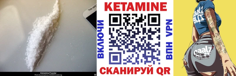 Кетамин ketamine  Никольск 