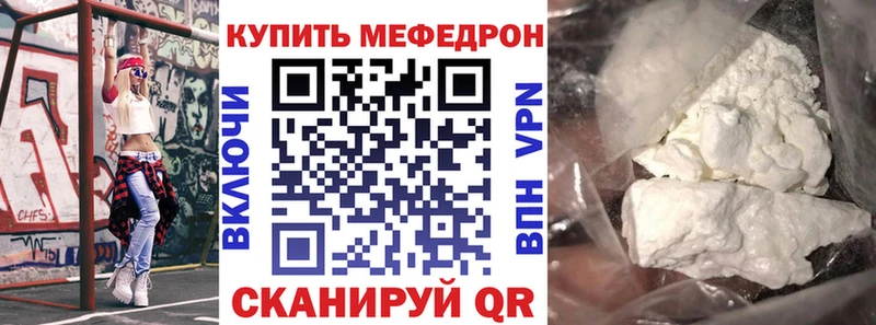 Меф VHQ Никольск